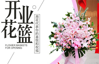 四川成都蒲江县寿安镇松华社区花篮配送